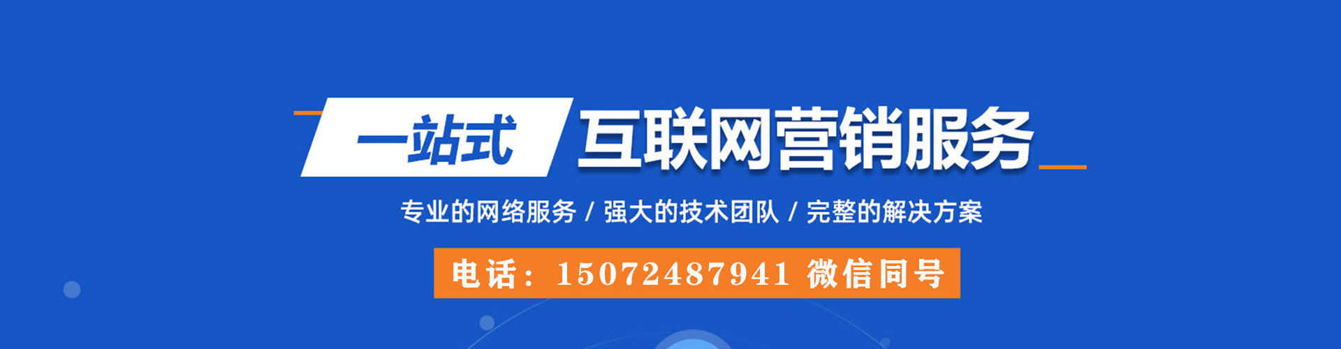 乌鲁木齐竞价开户推广