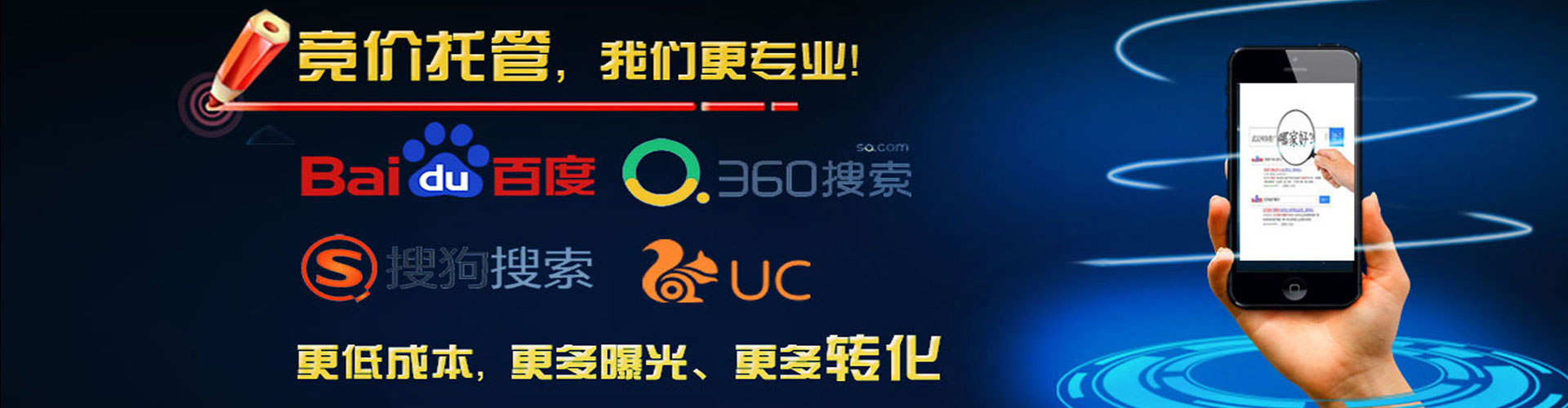 乌鲁木齐百度竞价排名