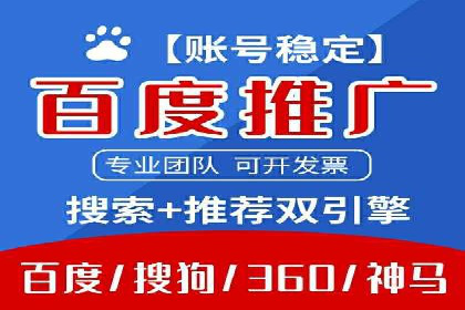 百度推广的五大经典案例分享